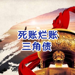 王五镇要债公司
