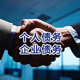 王五镇追债公司